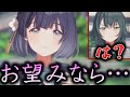 【学マス】プロデューサーを誘う美鈴と怒りのまりちゃん😠【アイドルコミュ】