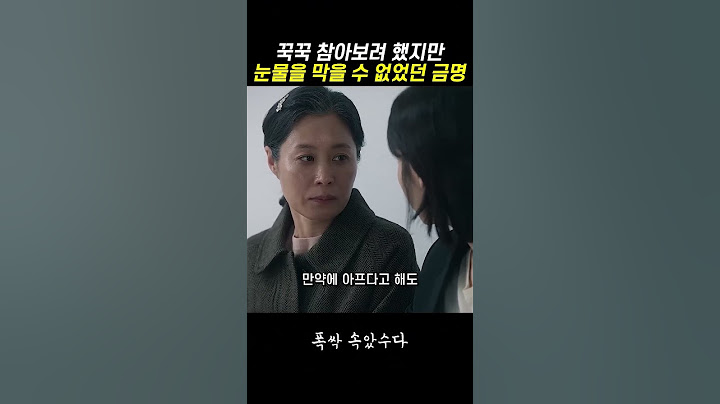 관식이의 충격 진단, 가족의 눈물은 멈출 수 없었다 #drama #폭싹속았수다 #아이유 #박해준 #박보검