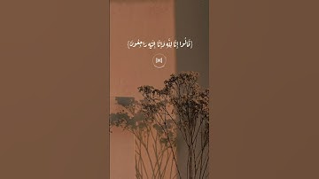 (وَبَشِّرِ الصَّابِرِينَ) القارئ محمد هشام