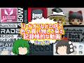 【ジャンク】【パソコン】ハードオフなどの店で色々買い物して来た記録帳的な動画 Ver.70 【ゆっくり】
