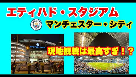 マンチェスターシティ歌 マンチェスターシティ歌