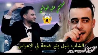 Cheb Boulboul 2020 ( Dhakti 3lya el ghachi - ضحكتي عليا الغاشي ) Ft la maydos {Clip Video} HD