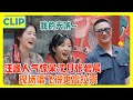 How Popular Wang Feng Is Among Elderly Is So Surprising That It Shocked Shen Yue And Zhang Bicheng How Popular Wang Feng Is Among Elderly Is So Surprising That It Shocked Shen Yue And Zhang Bicheng