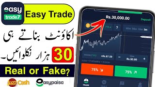 Easy Trade 7 App Se Paise Kaise Kamaye | Easy Trade 7 App Real or Fake? | Easy Trade Earning App screenshot 3