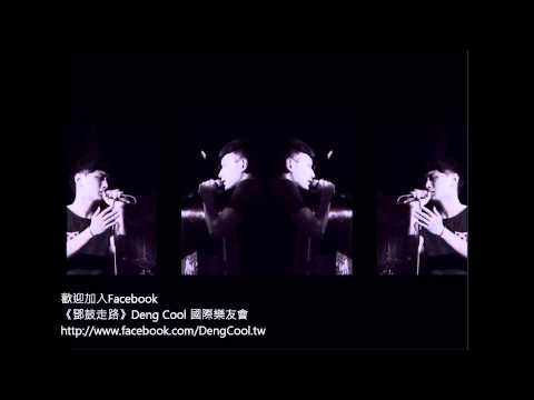 《中國好聲音2》鄧鼓 Fucking Perfect