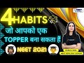 NEET Toppers: 4 Habits Jo Aapko Topper Bana Sakta Hai | Garima Goel