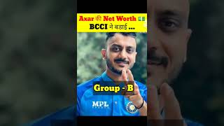 Axar Patel Net worth 💥💵💰 #ipl #networth #news #trending