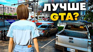 Это игра лучше GTA6?