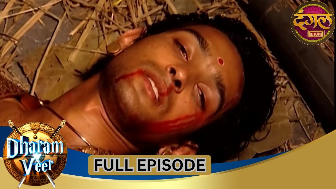 Dharam Veer | Full Episode 104 | Vikrant Massey, Rajat Tokas, Mugdha Chaphekar | Dangal TV Gathaa