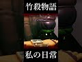 最高の物語が今始まる #short