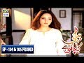 Watch Bubbly Kya Chahti Hai Episode 104 - 105 ( Promo ) - ARY Digital Drama Online In Hd