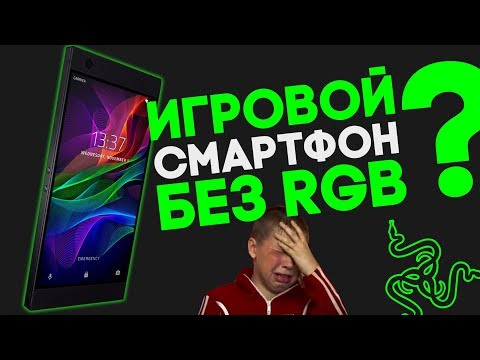 Видео: Преглед на Razer Phone 2: гладка като коприна