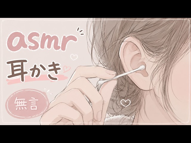 【3dio ASMR】無言で痒いところを強めに耳かきする /本当に耳かきされているような音 /耳垢 /Ear Cleaning /睡眠用【No Talking】