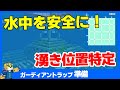 【トラップ準備】ガーディアントラップを安全に作る方法 湧き潰し【マイクラ統合版】1.19+