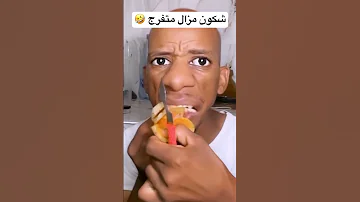 دخلو تفرجو فيديو جديد معيزو تعصم بالهندية ضحك 