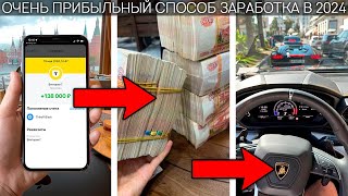 Реальный способ заработать с телефона 138,000₽ на ТИНЬКОФФ в ИНТЕРНЕТЕ? Пошаговая инструкция!