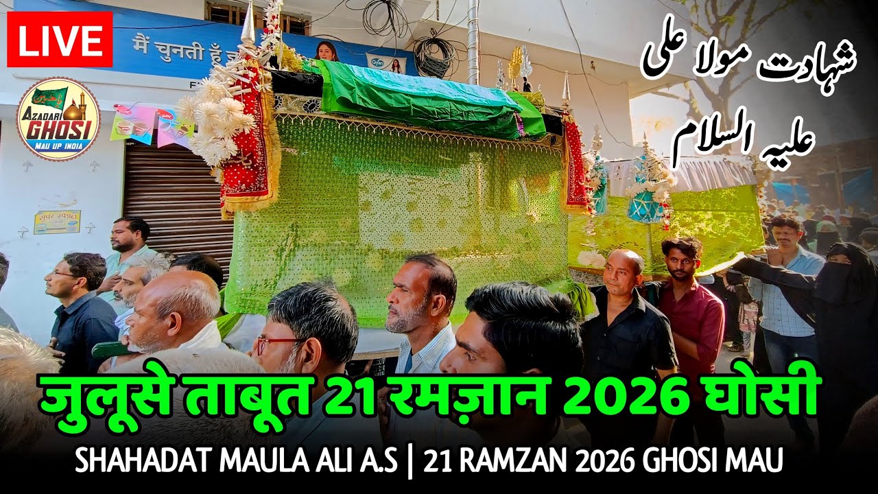 🔴LIVE JULOOS E TABOOT | 21 RAMZAN 2026 GHOSI MAU | SHAHADAT MAULA ALI a.s | ANJUMAN SAJJADIYA GHOSI