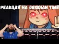 Реакция на Obsidian Time: Игра не чувствует грани безумия (ай) - Celeste