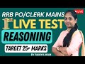 COMPLETE PRACTICE SESSION | FIRST LIVE TEST | BY RAMYA MAM #bankexams #rrbpo #rrbclerk #rrb