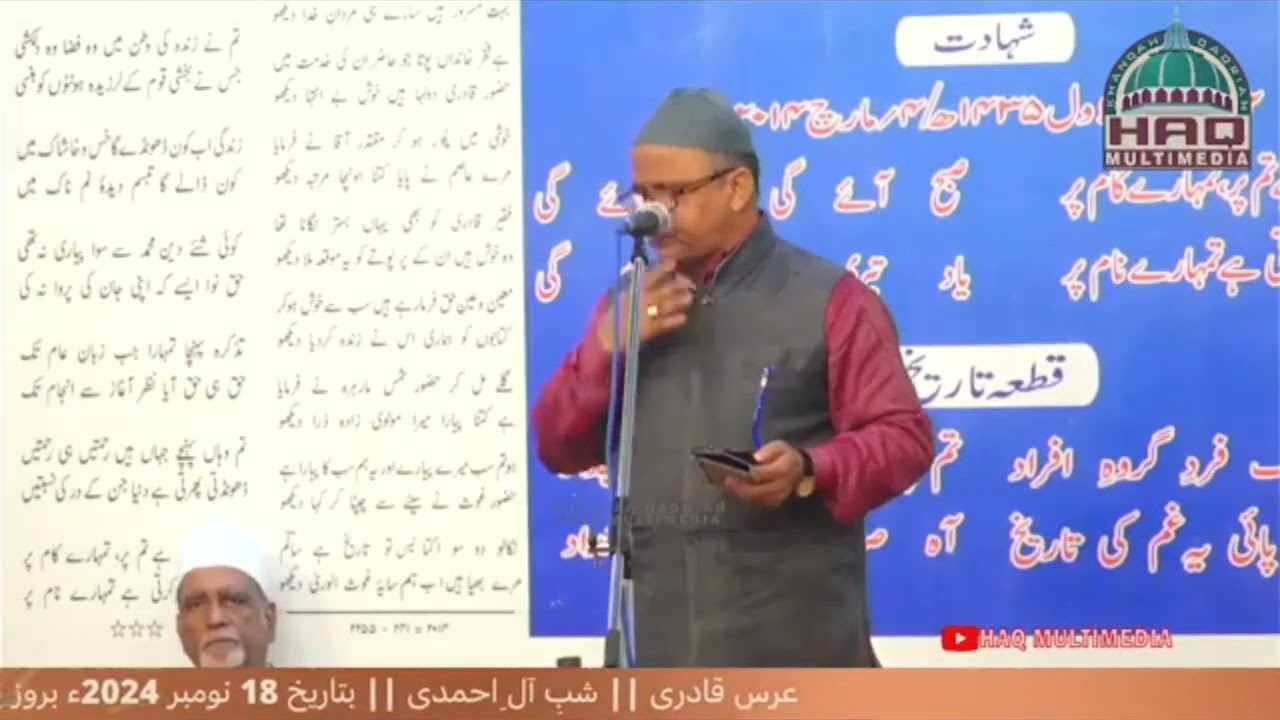 Urs A Qadri Me Ahmad Amjadi Budauni Ka Qalam Pesh Karte hua 2024