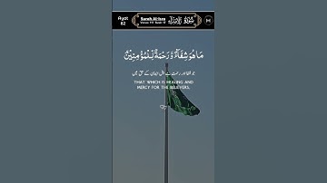 سورة الإسراء #المصحف #quran #ইসলামিক_ভিডিও #islamicscripture #islam #islamic #ইসলামিক_ভিডিও