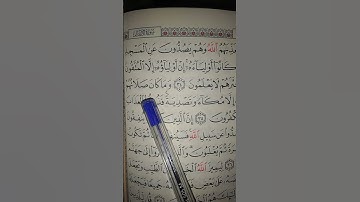 ما معنى (مُكَآءً وَ تَصدِيَة). سورة الأنفال ٣٥