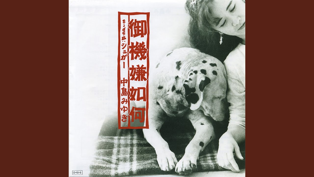 中島みゆき LPレコード  ５枚セット 2025年最新】中島みゆき（Miyuki Nakajima）のレコード商品一覧