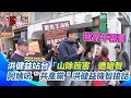 兩岸關係及台灣防衛