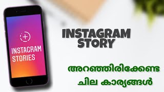 Instagram Story | Stories | Tricks & Tips | Malayalam