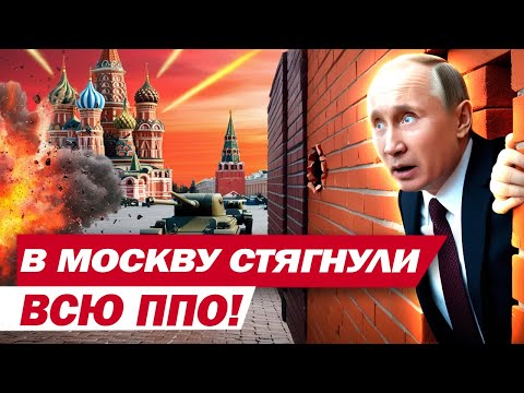 ПУТІН наказав СТЯГНУТИ ППО НА ПАРАД?! Мусієнко РОЗКРИВ ПОДРОБИЦІ!