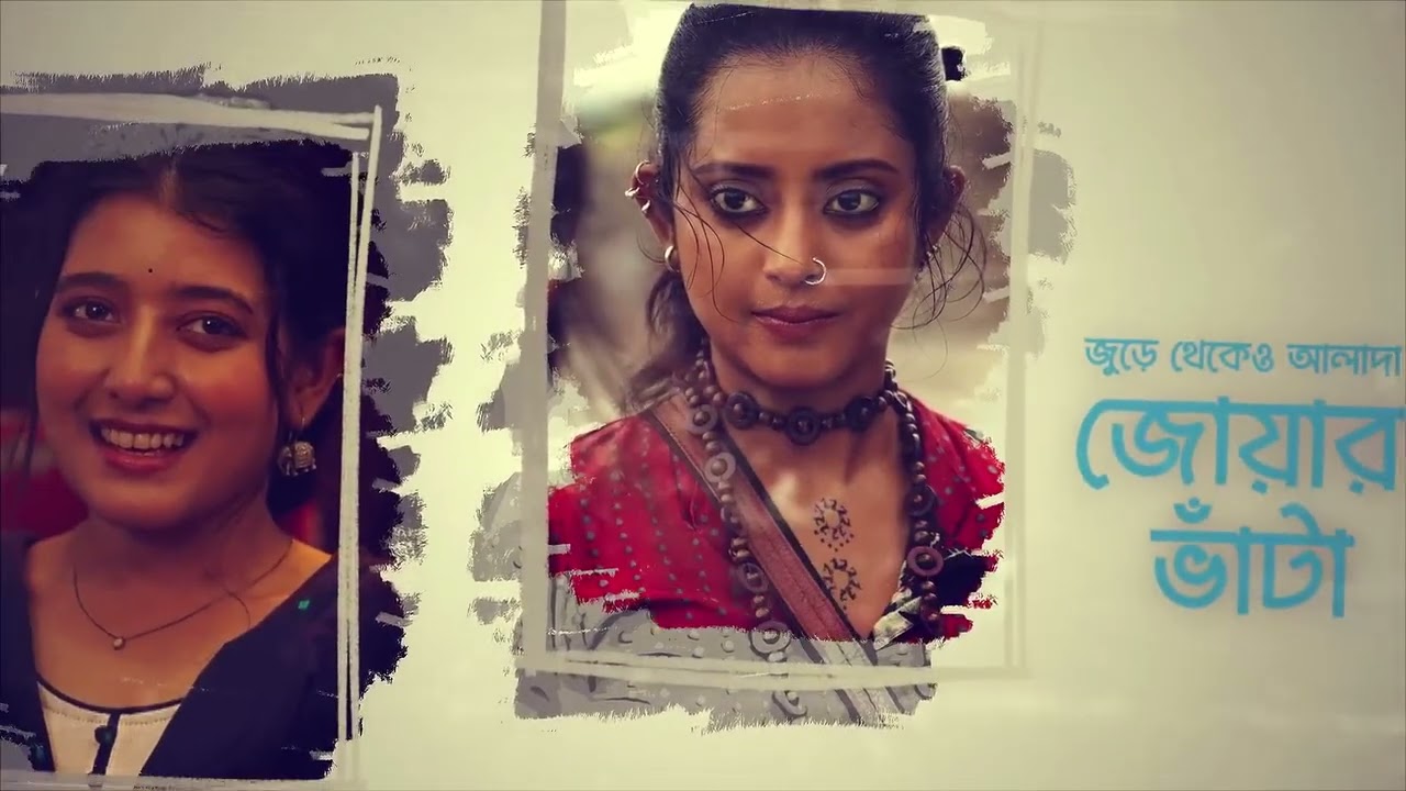 জোয়ার ভাটা// Joyar Vata title song Zee bangla 
