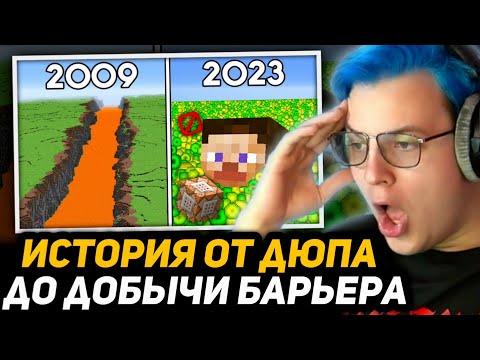 Видео: ПЯТЁРКА СМОТРИТ - Лучшие моменты в Истории Minecraft