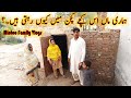 Amma Jaan Is Kitchen mn Q Rehti Han / Mintoo Family Vlogs