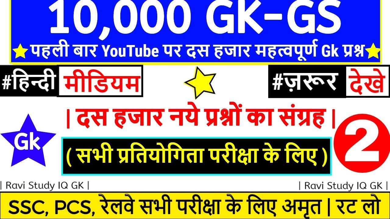 1000 GK GS From Lucent Part 2 Lucent GK For All 