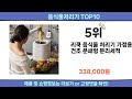 2025 이번달 음식물처리기 top10