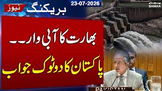 Pakistan Urges UN to Stop India from Using Indus Waters Treaty as a Weapon | SAMAA TV