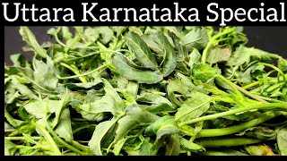 ಹೆಸರುಕಾಳಿನ ಪುಂಡಿ ಪಲ್ಯ|ಸ್ವಲ್ಪಹುಳಿ ಸ್ವಲ್ಪಖಾರಾ (Spicy&tangy)Palya for Jolada Rotti|Pundi palya recipe