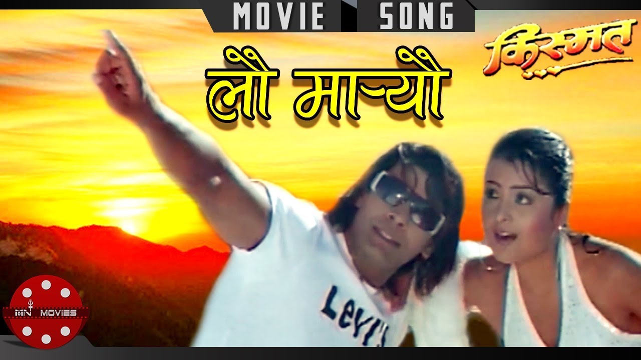 Lau Maryau  Kismat  Biraj Bhatta  Rekha Thapa  Nepali Movie Song