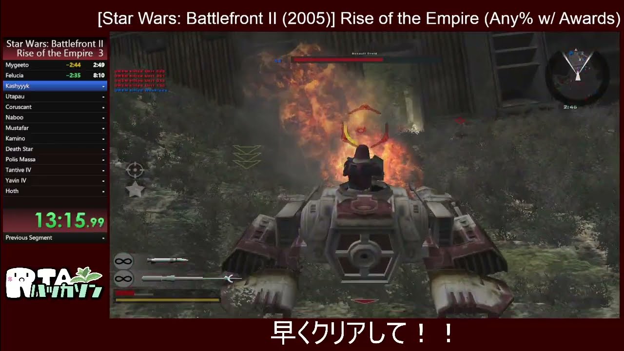 第7回RTAハッカソンSpeedrun in 1:19:12 [Star Wars:Battlefront II (2005)] Rise of the Empire (Any% w/ Awards)