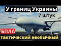 Авиационный ударный комплекс Watchkeeper X! Речь идет о 7 БПЛА