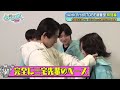 三宅健くんとNumber_iにインタビューだとべばんミニ