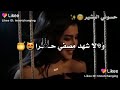 اغنية هذي حلوة سكرة على صورة اسراء الاصيل اناقة فتاة بصراويه اغنية هذي حلوة سكرة على صورة اسراء الاصيل اناقة فتاة بصراويه