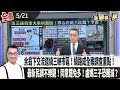 全國第一勇