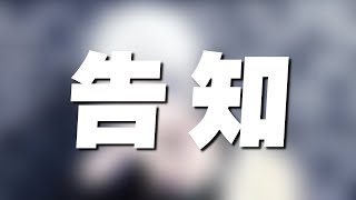 V２周年ということでお知らせ