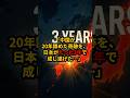 「我々の20年は何だったのか…」中国が絶望した日本のウナギ養殖革命がヤバすぎる #海外の反応