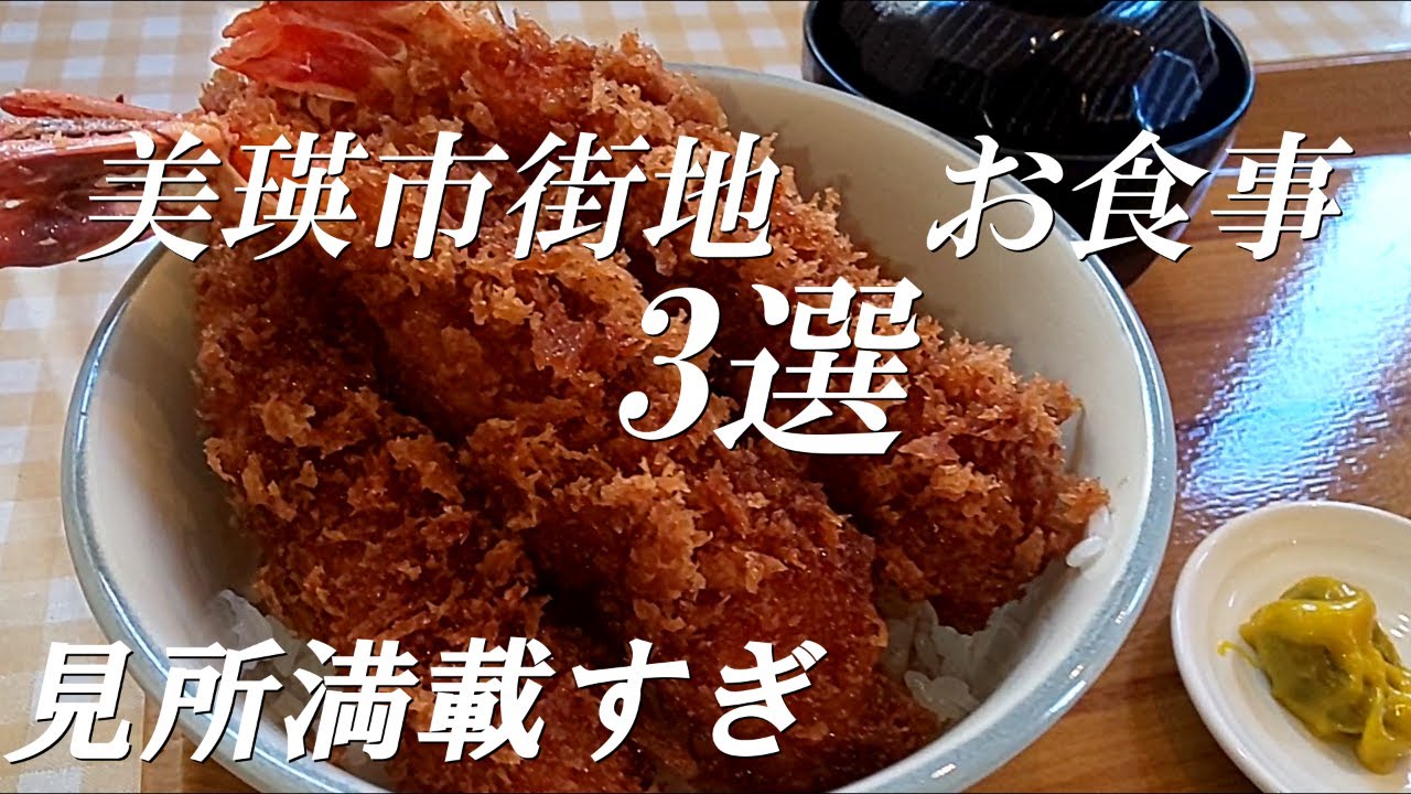 北海道 美瑛 グルメ 美瑛市街地お食事３選 Youtube