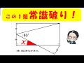 これは思いつかない・・・。おきて破りの解き方をする灘中学校の難問！！【中学受験算数】【入試問題】【灘中学校】