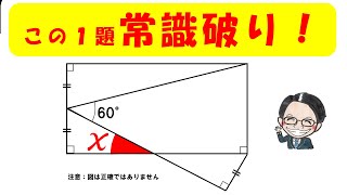 これは思いつかない・・・。おきて破りの解き方をする灘中学校の難問！！【中学受験算数】【入試問題】【灘中学校】