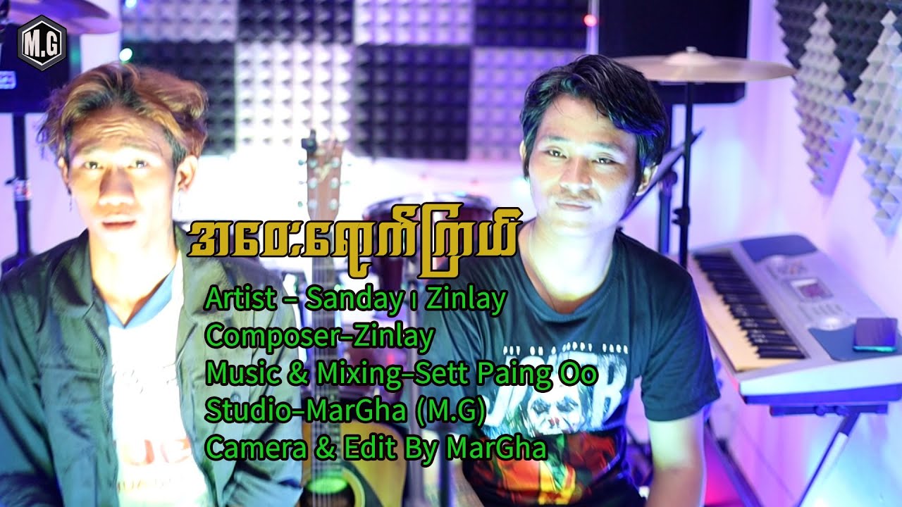 Zynlay အဝေးရောက်ကြယ် /Artist - Sanday & Zinlay/Composer - Zinlay - YouTube