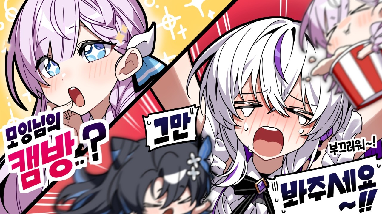 그녀의 수금 방법❤️